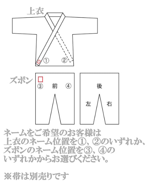 九櫻・九桜 フルコンタクト空手着 R8N 上下セット 空手衣 空手道着