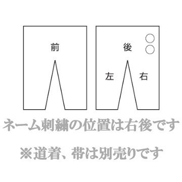 九櫻・九桜 テトロン合気道袴 紺/黒 AH 合氣道袴 合気道着 合気道衣
