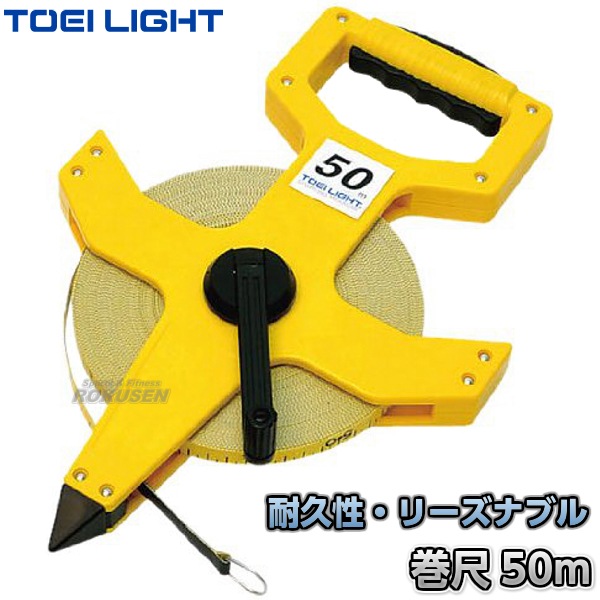 TOEI LIGHT���ȡ������饤�ȡ�50m�᥸�㡼������KL-50M��G-1182��G1182�ˡ��᥸�㡼 �꡼�� 50m��¬ ξ�������դ� �������� XYSTUS