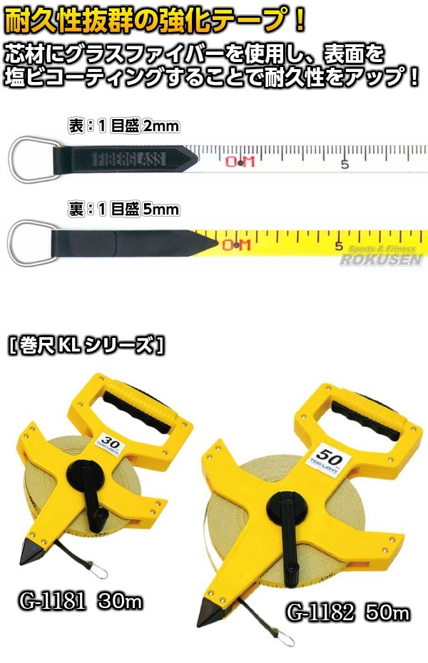 TOEI LIGHT���ȡ������饤�ȡ�50m�᥸�㡼������KL-50M��G-1182��G1182�ˡ��᥸�㡼 �꡼�� 50m��¬ ξ�������դ� �������� XYSTUS