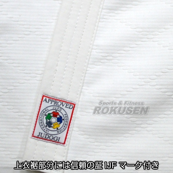 クザクラ 【IJF・全柔連新規格対応】上下名前刺繍＋左胸刺繍＋ゼッケン