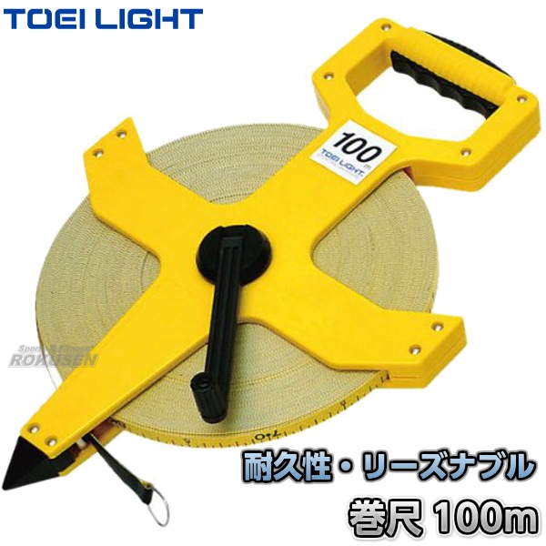 メジャー・巻尺 (DIY・工具・ガーデン) 3倍速50m マイゾックス マイスチール MYS-50 工具・作業用品 メジャー 巻尺 50m 通販 スケール テープメジャー 測量 メートル フィート 巻き尺 計測工具 165フィート 運動会 土木 不動産 駐車場  ライン引き 距離測定器 diy 雑貨 | BACKYARD FAMILY ママタウン