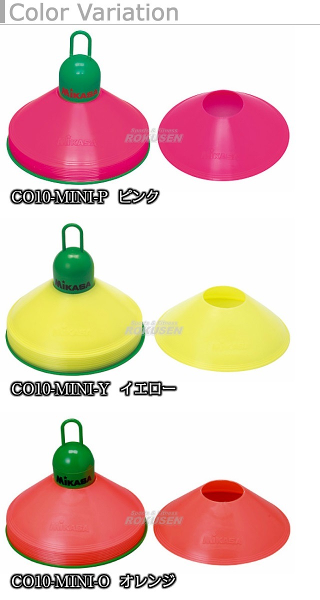 �ߥ�����MIKASA���ޡ����������󡡥ߥ˥�����10�祻�åȡ�CO10-MINI�����顼������ �ߥ˥�����