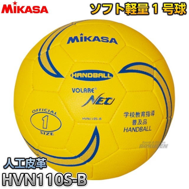 �ߥ�����MIKASA���ϥ�ɥܡ��롡���եȥϥ�ɥܡ���1��塡HVN110S-B