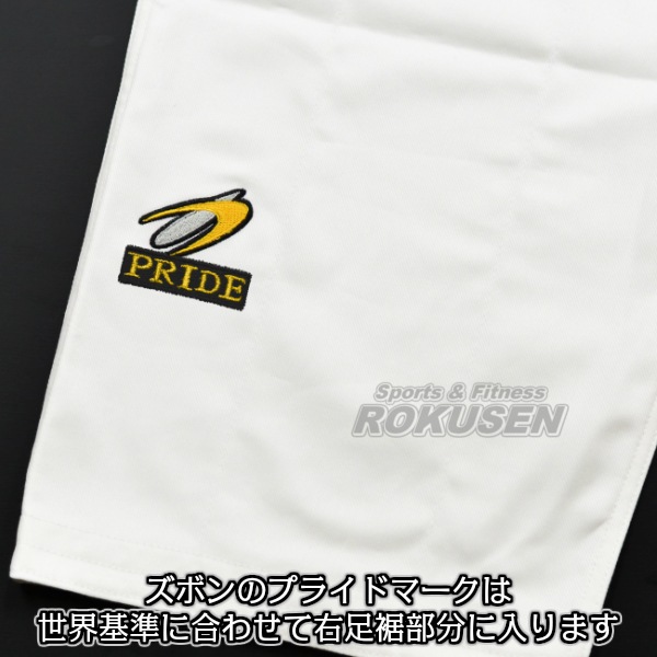東洋柔道着 全柔連新規格適合 PRIDE 上下セット ネーム刺繍・ゼッケン