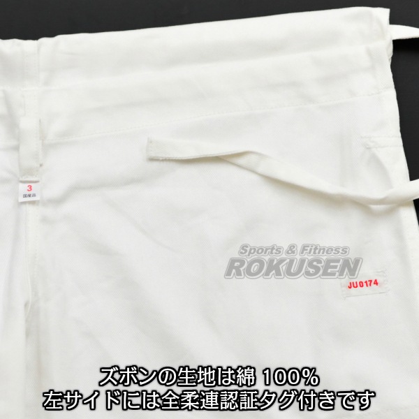 東洋柔道着 全柔連新規格適合 PRIDE 上下セット ネーム刺繍・ゼッケン