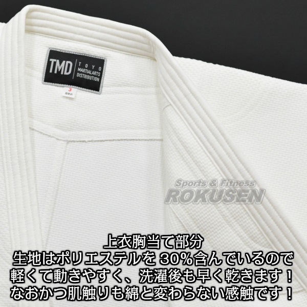 東洋柔道着 全柔連新規格適合 PRIDE 上下セット ネーム刺繍・ゼッケン