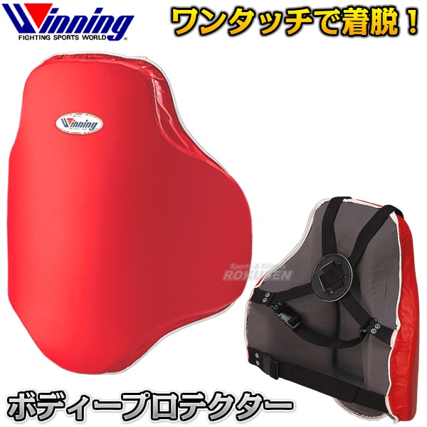 Winning(ウイニング) スーパーボディプロテクター