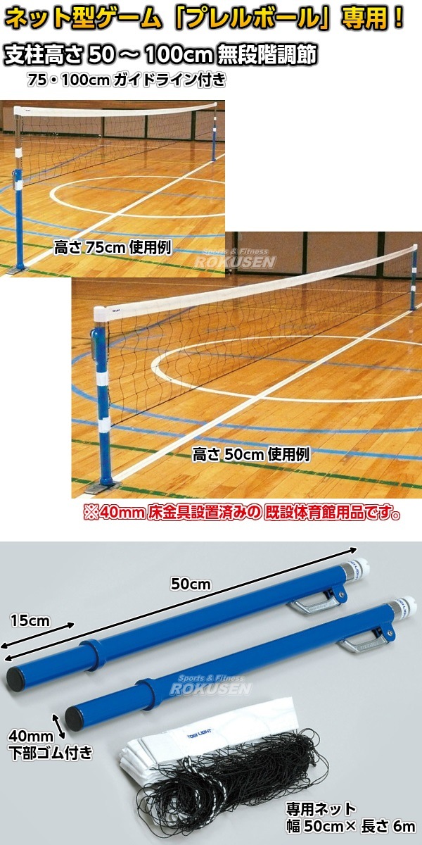 ボールド TOEI LIGHT・トーエイライト プレルボールセット100 B-5971