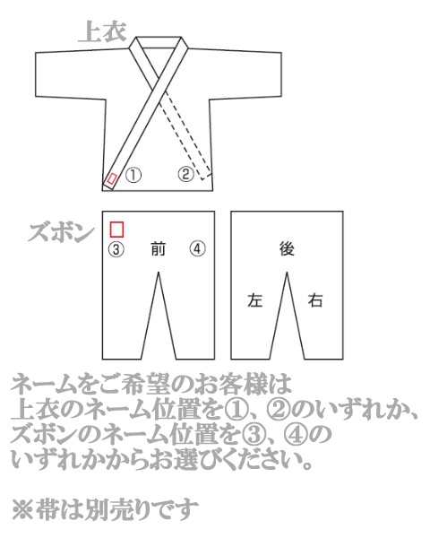 九櫻・九桜 空手着　R3N2　黒11号　上下セット   2号：150〜160cm/3号：160〜170cm/4号：170〜175cm/5号：175〜180cm   空手衣 空手道着 空手着上下セット ネーム刺繍別注対応可能 早川繊維 九櫻・九桜 空手着 R3N 黒11号 上下セット 上下別サイズ対応 空手衣