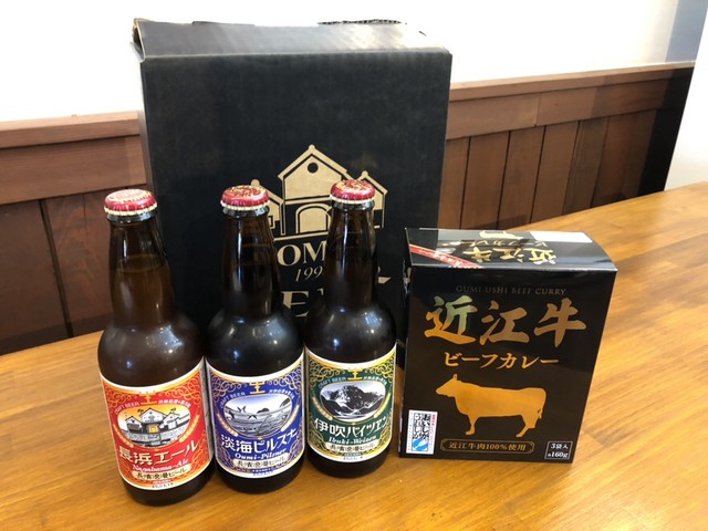 ビール3本＋近江牛カレーセット　姫S