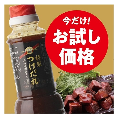 長濱浪漫ビール謹製　特製　つけだれ 　姫S