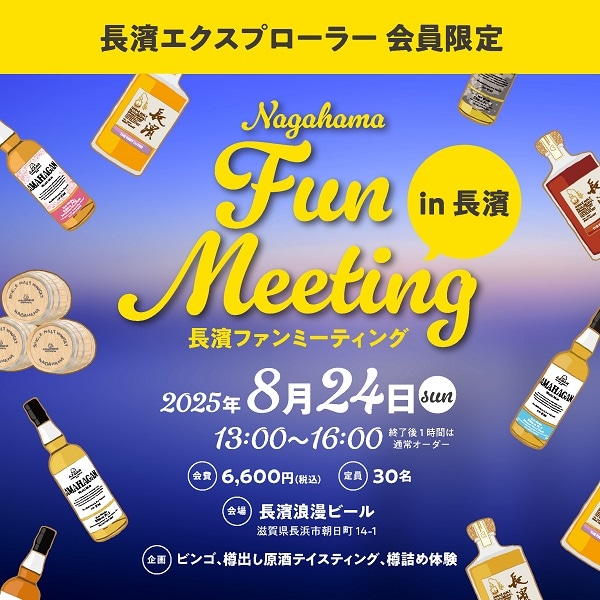 ⭐️限定312本⭐️　シングルモルト長濱 サクラカスク バッチ 2210 ⭐️限定312本⭐️ シングルモルト長濱 サクラカスク バッチ