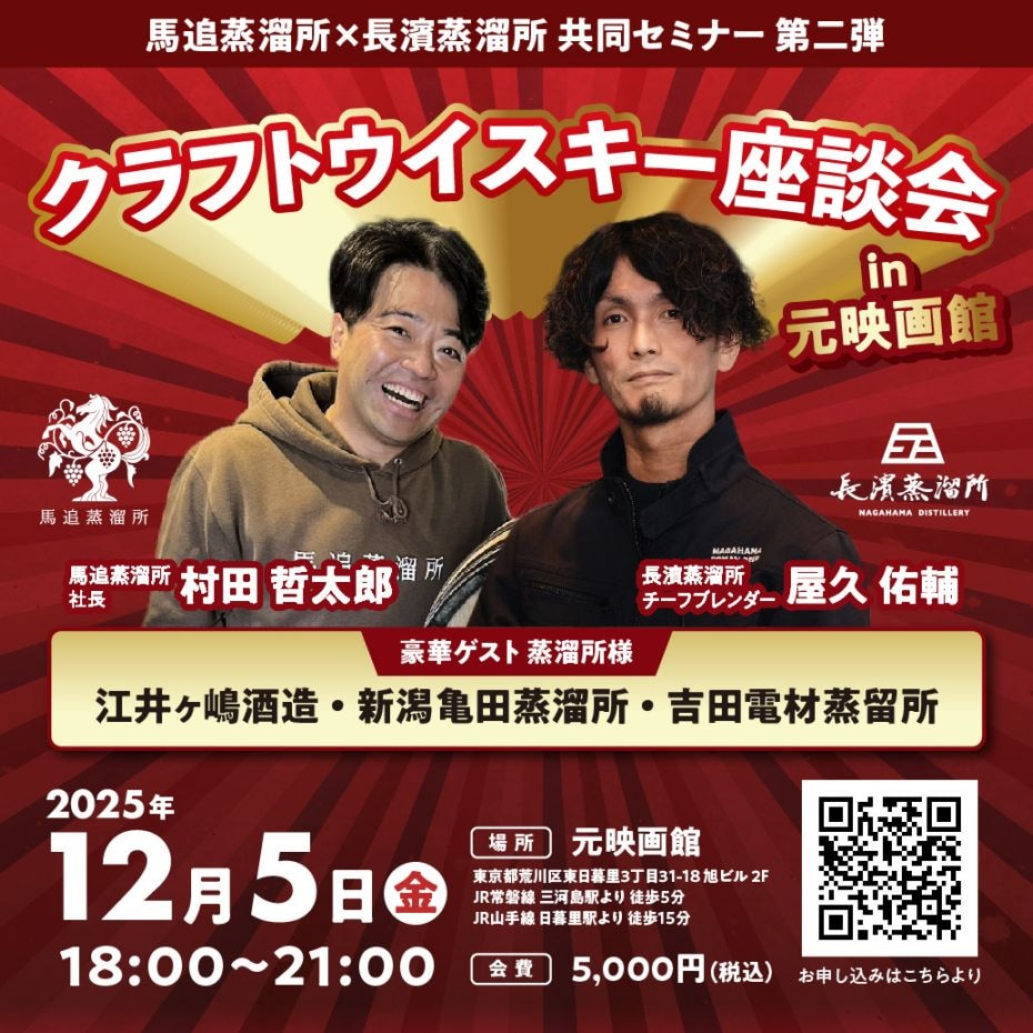 アマハガン ワールドブレンデッド エディション ゴジラ 姫S