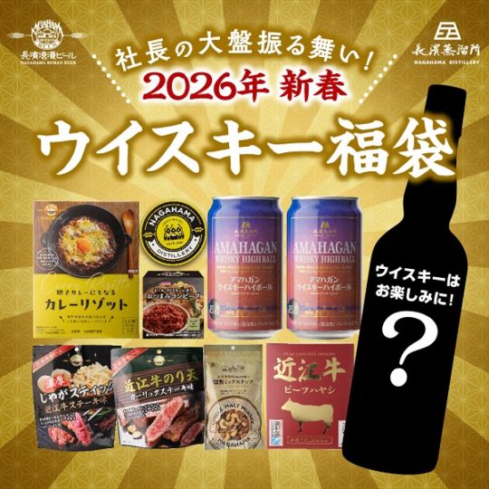 アマハガン ワールドブレンデッド メタリックラベル エディション