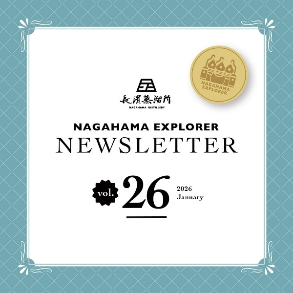 シングルモルト長濱 THE SIXTH BATCH 姫S | ウイスキー | 長濱浪漫