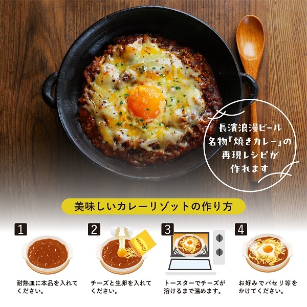 焼きカレーにもなるカレーリゾット 420g(210g×2袋) 姫S