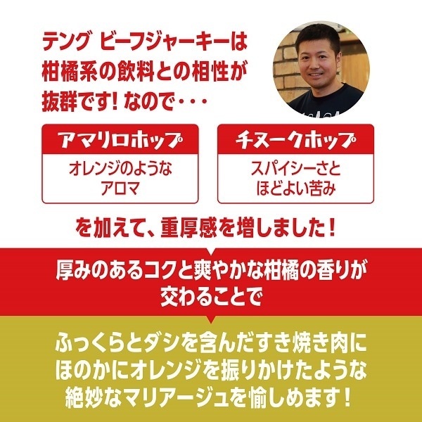 ビーフジャーキー専用IPA 3本セット 姫S