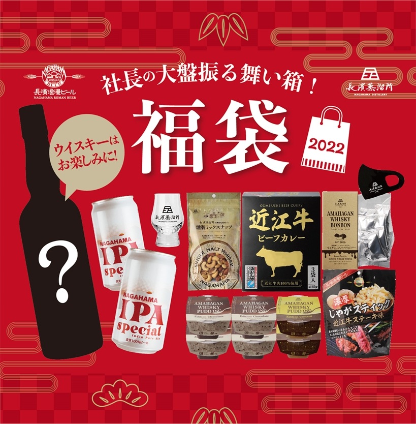 （予約）2022新春福袋　社長の大盤振る舞い箱！ 1月中旬以降発送予定