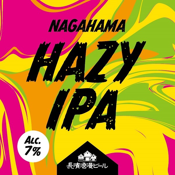 【限定醸造】NAGAHAMA HAZY IPA 6本セット 姫S