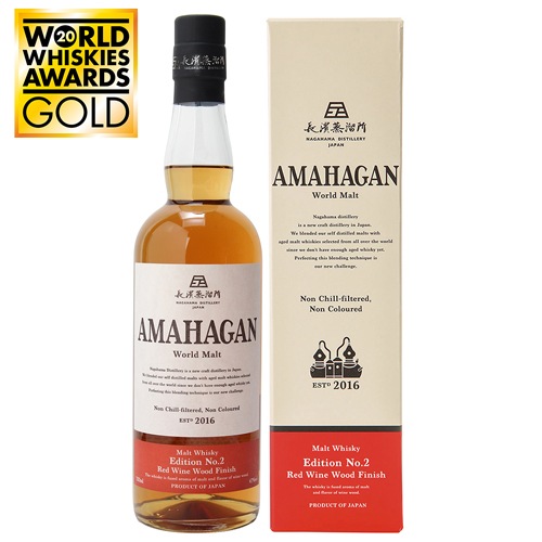 長濱蒸留所AMAHAGAN World Malt Edition No.2 2本 AMAHAGAN World Malt Edition No.2 Red Wine Wood Finish 姫S