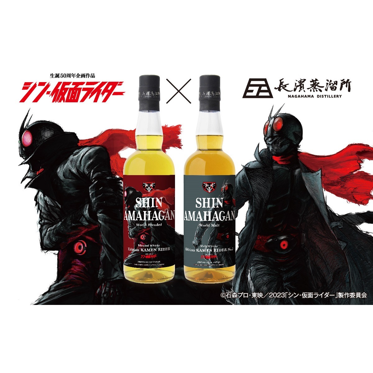 シン・アマハガン ワールドブレンデッド  エディション 仮面ライダー　姫S