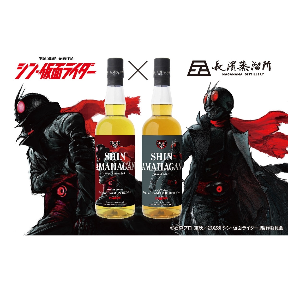 2本セット]シン・仮面ライダー 1号 2号 アマハガン fkip.unmul.ac.id