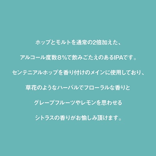 【限定醸造】W IPA 6本セット 姫S