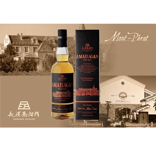 AMAHAGAN ワールドモルト エディション シャトー モンペラ 姫S