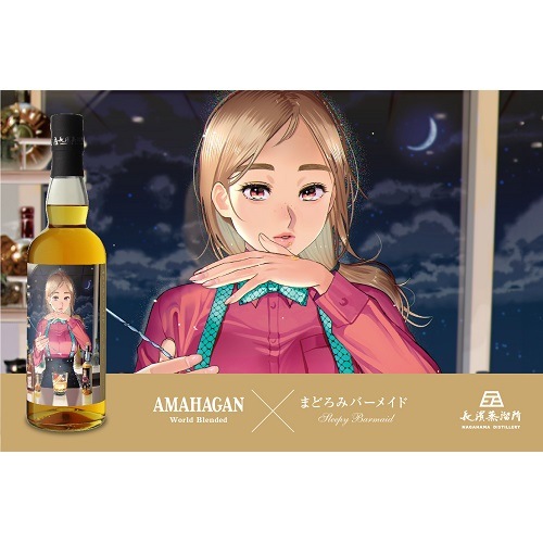 AMAHAGANまどろみバーメイドボトル シャノン・フー 姫S
