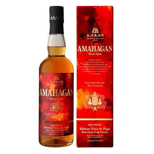 AMAHAGAN ワールドモルト Edition Vino de Pago 姫S