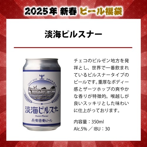 逆さ福(春節)  アサヒビール サッポロ ビアサプライズ 至福のコク | ビールテイスト | サッポロビール