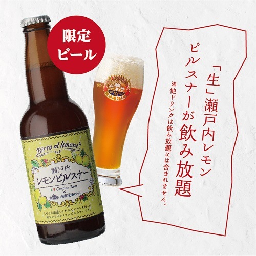 【5/15(日) 】 ブルワリーでサルーテ in 長濱浪漫ビール