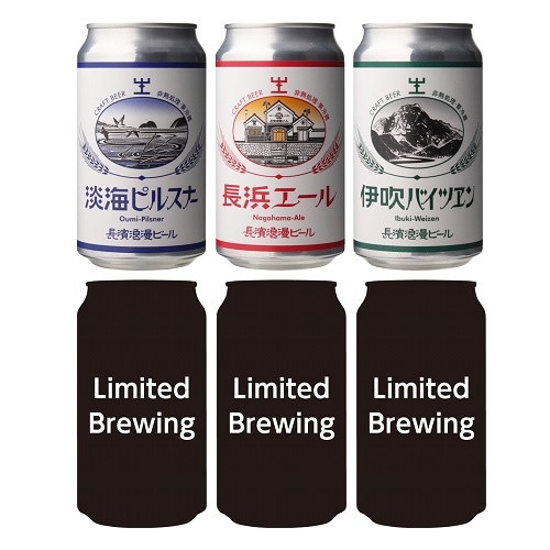 長濱浪漫ビール お愉しみ6本アソートセット 姫S