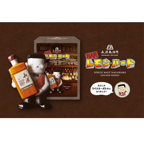 抽選販売】シングルモルト長濱 ミズナラカスク バッチ635 レモン