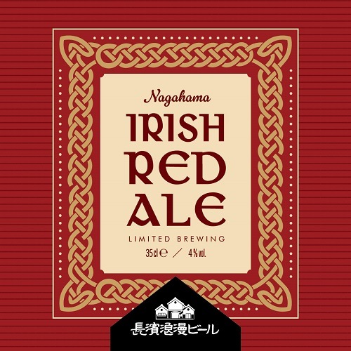 【限定醸造】Irish Red Ale 6本セット 姫S