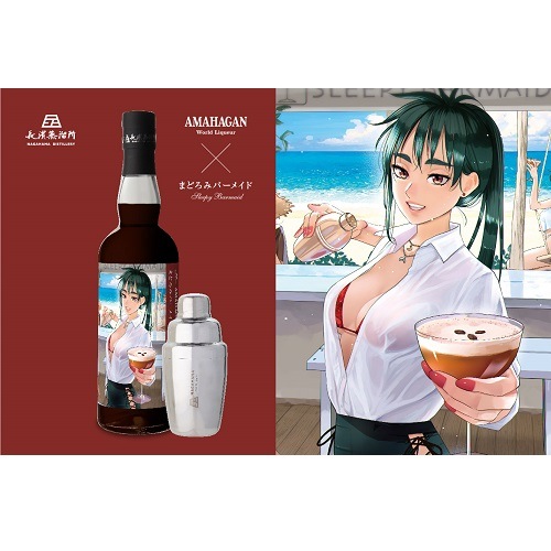 AMAHAGAN ワールドリキュール まどろみバーメイドボトル アシュレイ