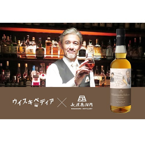 Whiskipedia Fellows World Malt 姫S | ウイスキー | 長濱浪漫
