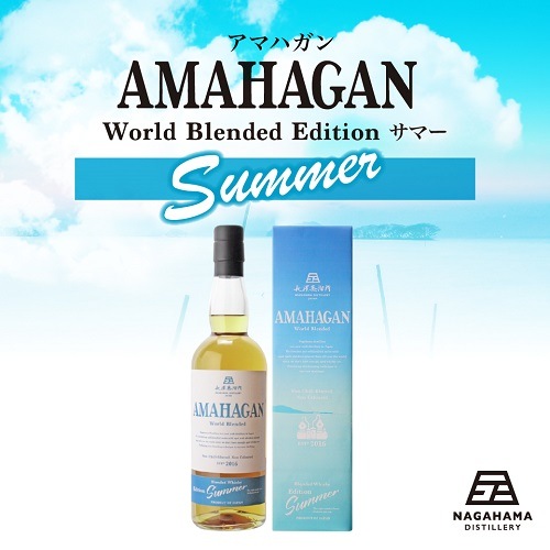 Amahagan ワールドブレンデッドエディションサマー 長濱 長濱浪漫ビール夏にぴったりのスモーキーで華やかな飲み心地
