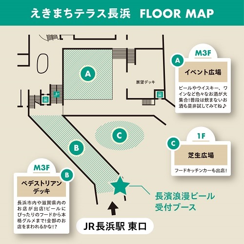 【10/12(土)】長濱フェス2024　ウイスキーセミナー＆蒸溜所見学