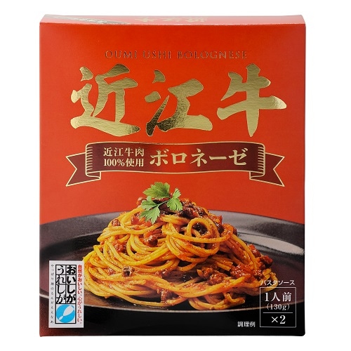 近江牛ボロネーゼ パスタソース 260g(130g×2袋) 姫S | フード | 長濱