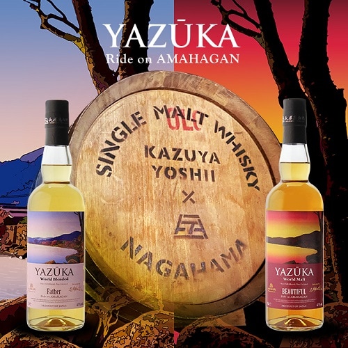 YAZŪKA (ヤズーカ) ワールド モルト BEAUTIFUL 姫S | ウイスキー