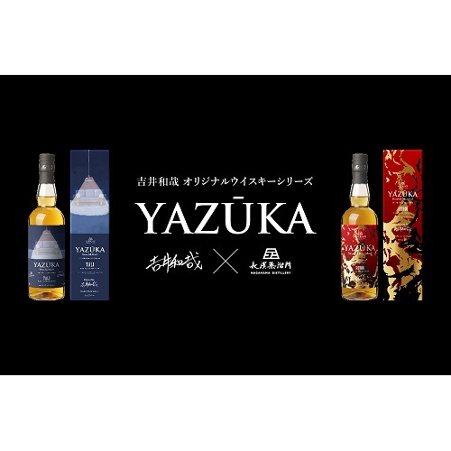 YAZŪKA (ヤズーカ) ワールド ブレンデッド “ BURN” 姫S