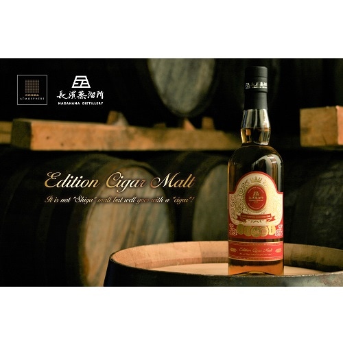 AMAHAGAN World Malt Edition Cigar Malt 姫S | ウイスキー,AMAHAGAN