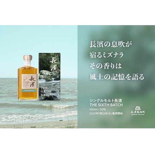 ◆さらば宇宙戦艦ヤマト◆ウィリアムソン 2015 シングルモルトウイスキー WHISKY MEW 『宇宙戦艦ヤマト』ラベル・ウイスキー
