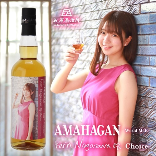 AMAHAGAN World Malt Karin Nagasawa Choice 姫S | ウイスキー