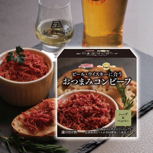 おつまみコンビーフ ハーブ＆ペッパー ×12缶 姫S