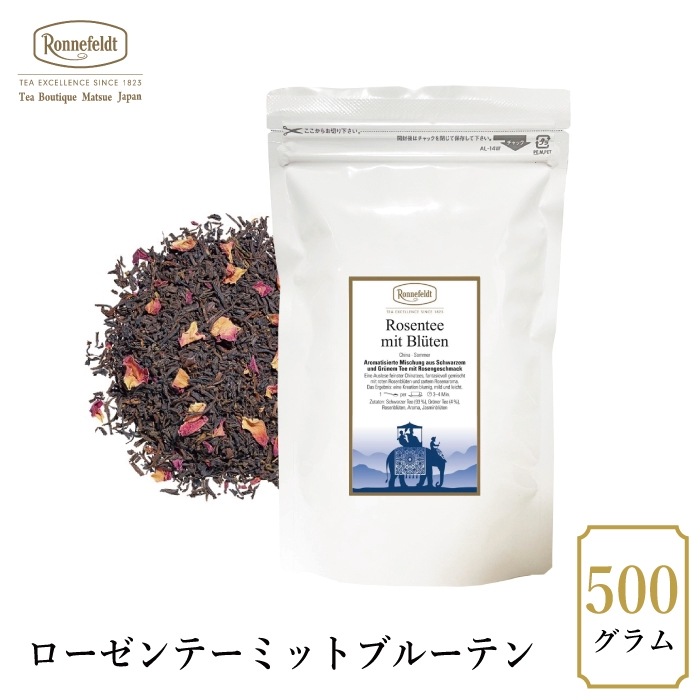 【宅配便】ロンネフェルト ローゼンテーミットブルーテン 500g|フレーバーティー|産地・種類別