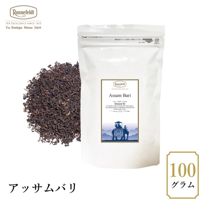 【sale】20％OFF☆【メール便】ロンネフェルト アッサムバリ 100g