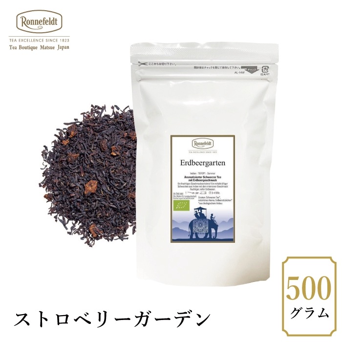 【宅配便】ロンネフェルト ストロベリーガーデン500g|フレーバーティー|産地・種類別